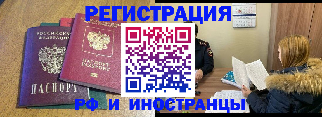 временная регистрация адрес в Боре