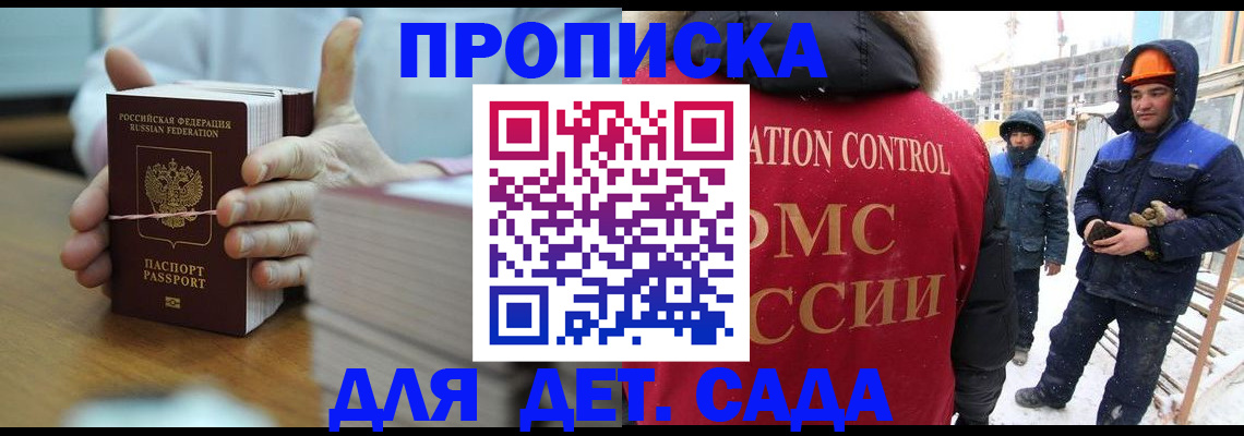 временная регистрация госуслуги в Боре