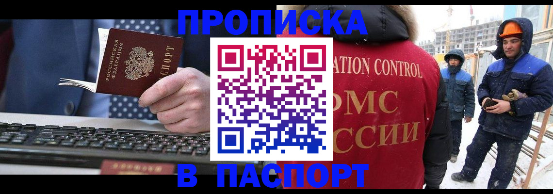 временная регистрация госуслуги в Боре