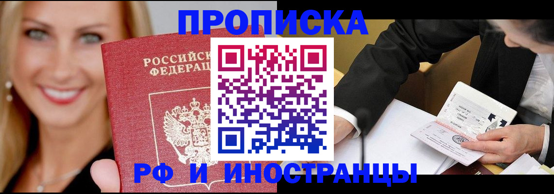 временная регистрация адрес в Боре