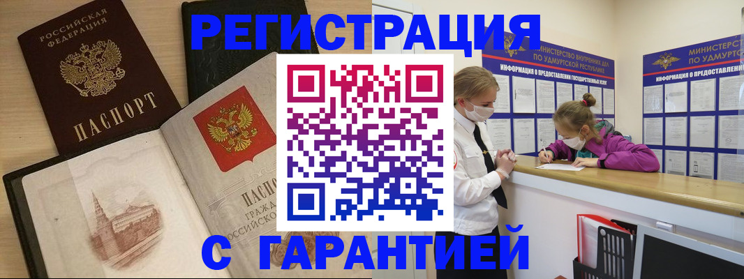 временная регистрация госуслуги в Боре